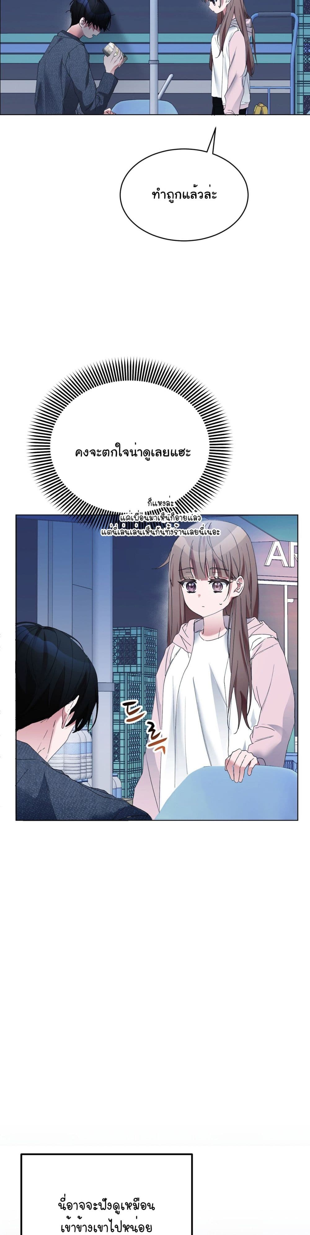 Nasty Boyfriend ตอนที่ 1 (31)